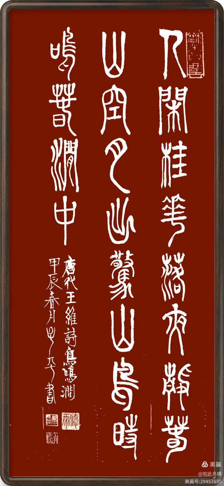 《鸟鸣涧》是唐代诗人王维的诗作